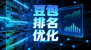 深圳GEO排名优化效果好 就选专业乐奕GEO优化公司